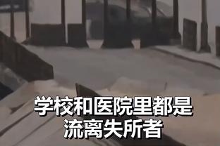 仅踢8分钟，队报：埃基蒂克心理健康受影响，愿冬窗离开巴黎